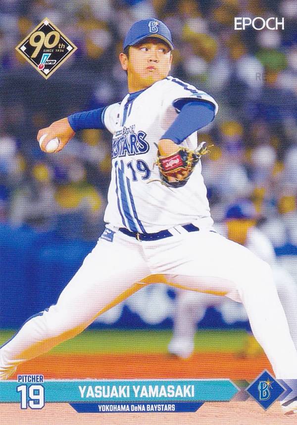 NPB プロ野球カード 061 山崎康晃 横浜DeNAベイスターズ (レギュラーカード) エポック 2024の商品画像