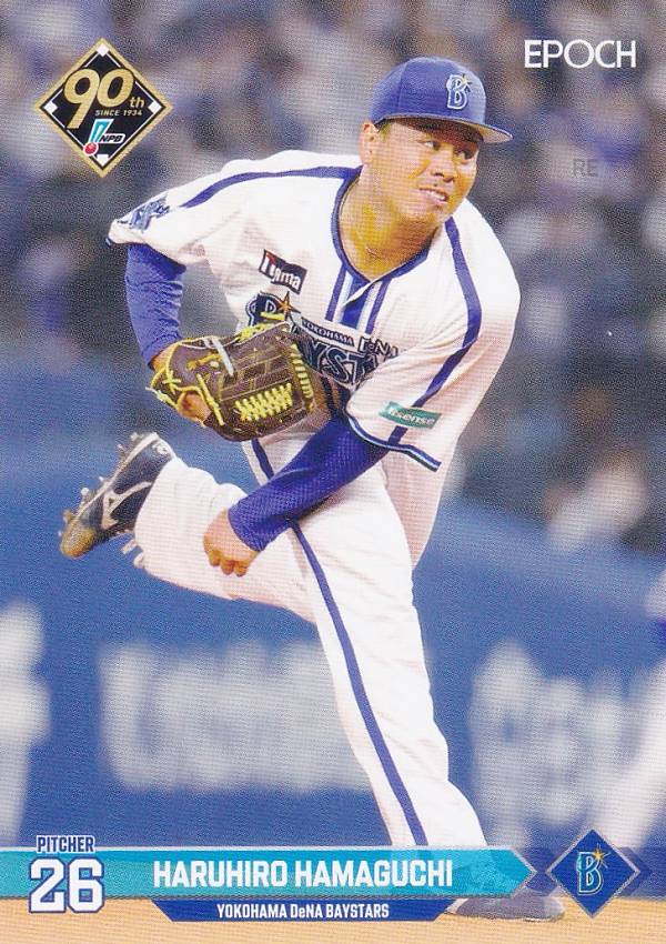 NPB プロ野球カード 063 濱口遥大 横浜DeNAベイスターズ (レギュラーカード) エポック 2024