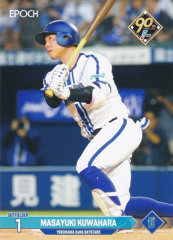 NPB プロ野球カード 076 桑原将志 横浜DeNAベイスターズ (レギュラーカード) エポック 2024の商品画像