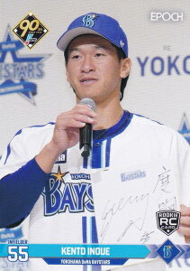 NPB プロ野球カード 084 井上絢登(ROOKIE) 横浜DeNAベイスターズ (レギュラーカード) エポック 2024
