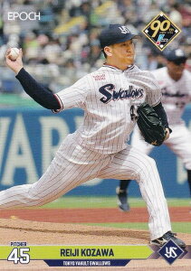 NPB プロ野球カード 122 小澤怜史 東京ヤクルトスワローズ (レギュラーカード) エポック 2024