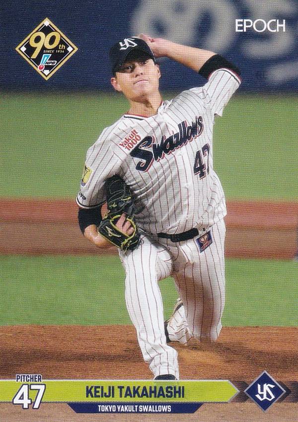 NPB プロ野球カード 123 高橋奎二 東京ヤクルトスワロ