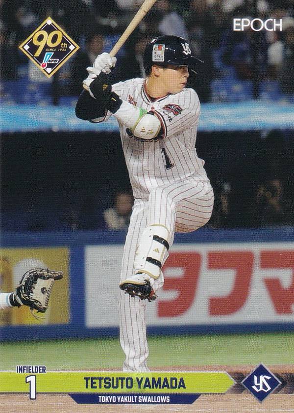 NPB プロ野球カード 127 山田哲人 東京ヤクルトスワローズ (レギュラーカード) エポック 2024の商品画像