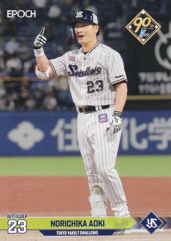 楽天市場】青木宣親 プロ野球（ホビー）の通販