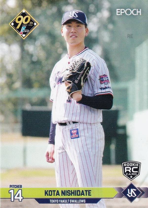NPB プロ野球カード 136 西舘昂汰(ROOKIE) 東京ヤクルトスワローズ (レギュラーカード) エポック 2024の商品画像
