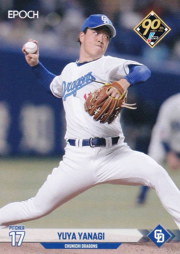 NPB プロ野球カード 144 柳裕也 中日ドラゴンズ (レギュラーカード) エポック 2024の商品画像