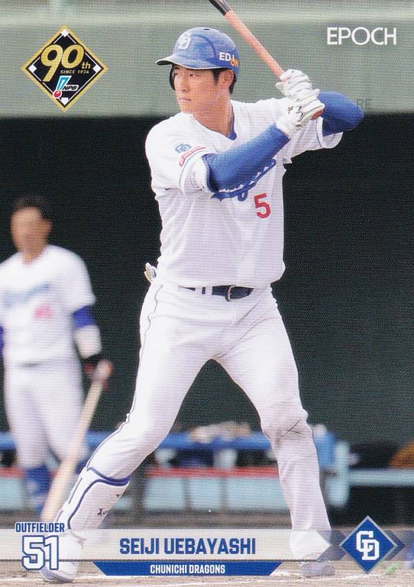 NPB プロ野球カード 161 上林誠知 中日ドラゴンズ (レギュラーカード) エポック 2024