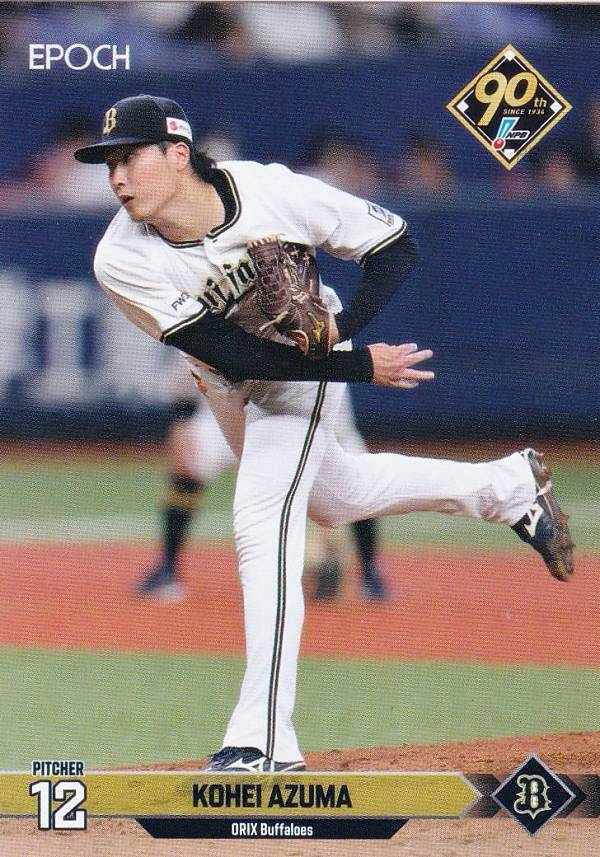 NPB プロ野球カード 171 東晃平 オリックス・バファローズ (レギュラーカード) エポック 2024