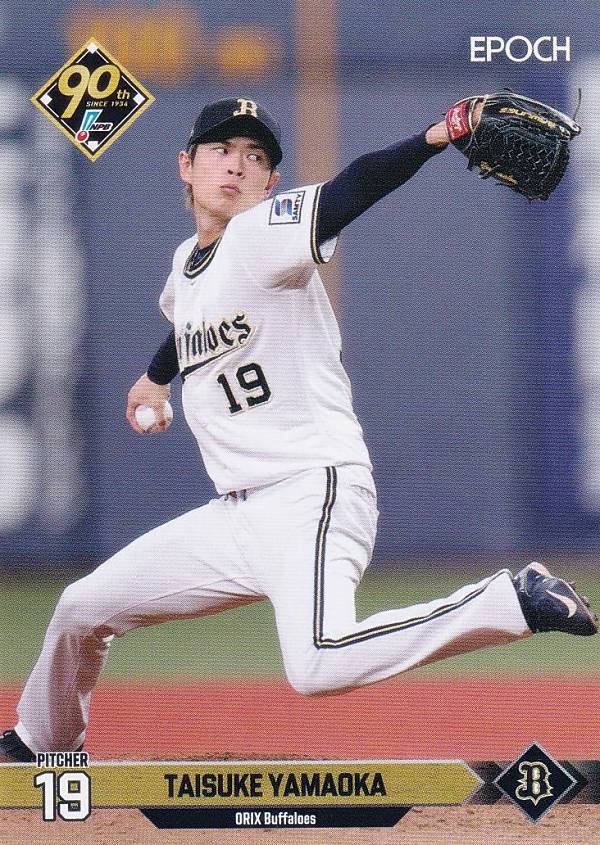 楽天市場】オリックス 山岡の通販