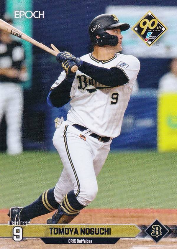 NPB プロ野球カード 185 野口智哉 オリックス・バファローズ (レギュラーカード) エポック 2024