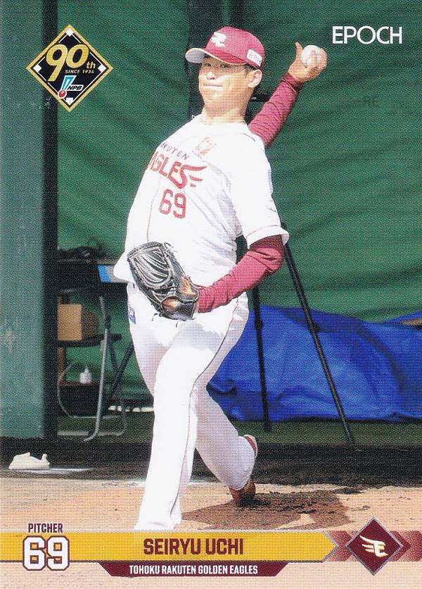 NPB プロ野球カード 262 内星龍 東北楽天ゴールデンイーグルス (レギュラーカード) エポック 2024