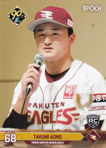 NPB プロ野球カード 280 青野拓海(ROOKIE) 東北楽天ゴールデンイーグルス (レギュラーカード) エポック 2024