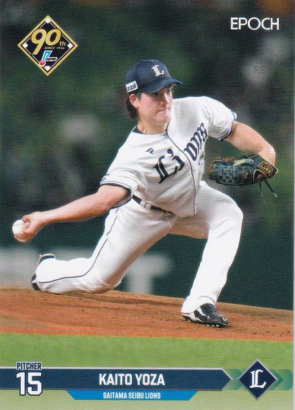 NPB プロ野球カード 284 與座海人 埼玉西武ライオンズ (レギュラーカード) エポック 2024