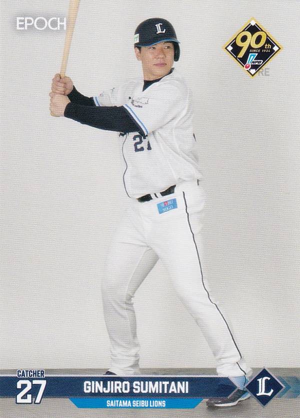NPB プロ野球カード 294 炭谷銀仁郎 埼玉西武ライオンズ (レギュラーカード) エポック 2024の商品画像