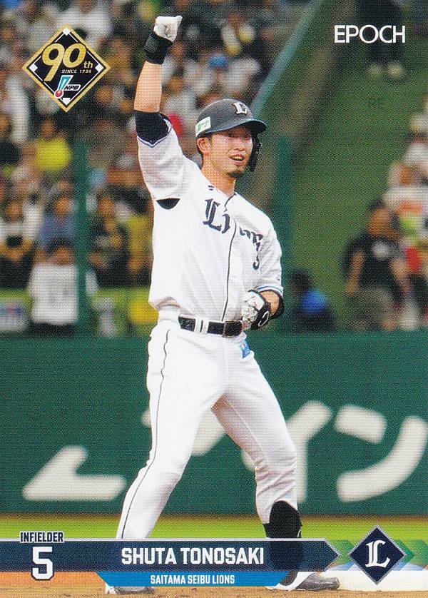 NPB プロ野球カード 296 外崎修汰 埼玉西武ライオンズ (レギュラーカード) エポック 2024の商品画像