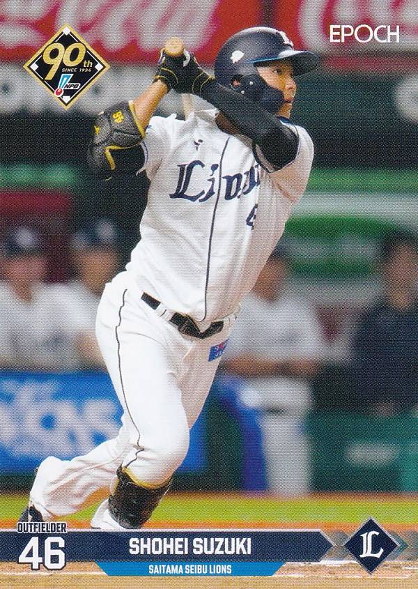 NPB プロ野球カード 301 鈴木将平 埼玉西武ライオンズ (レギュラーカード) エポック 2024