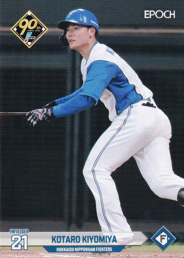 NPB プロ野球カード 328 清宮幸太郎 北海道日本ハムファイターズ (レギュラーカード) エポック 2024の商品画像