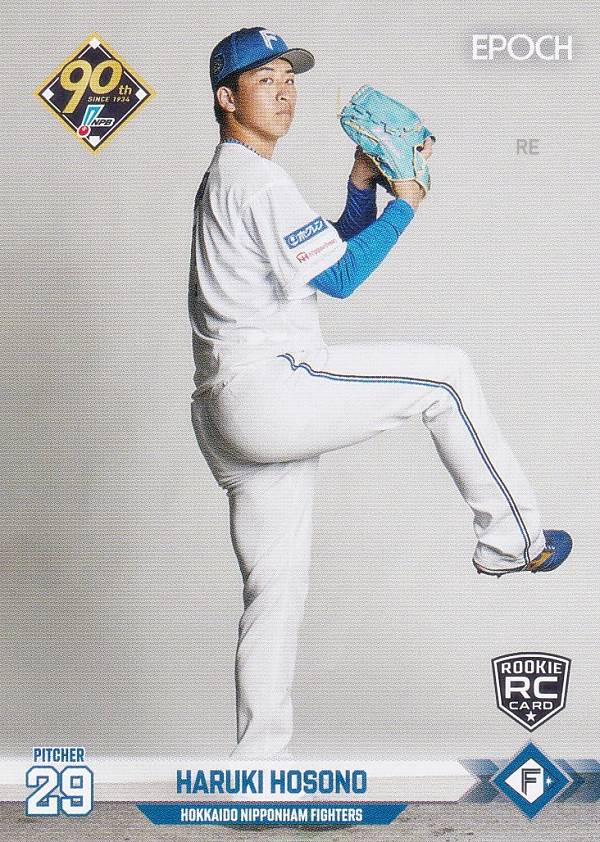 NPB プロ野球カード 332 細野晴希(ROOKIE) 北海道日本ハムファイターズ (レギュラーカード) エポック 2024の商品画像