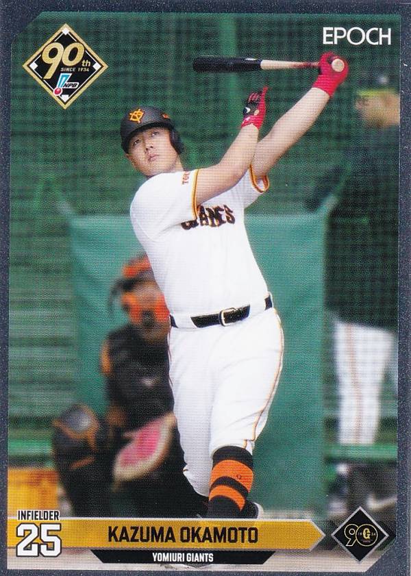 【銀枠パラレル】NPB プロ野球カード 101 岡本和真 読売ジャイアンツ (インサートカード) エポック 2024