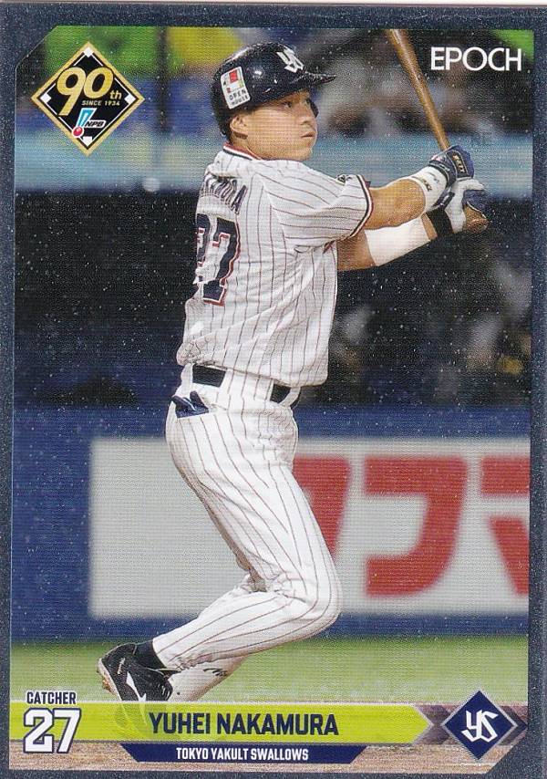 【銀枠パラレル】NPB プロ野球カード 125 中村悠平 東京ヤクルトスワローズ (インサートカード) エポック 2024