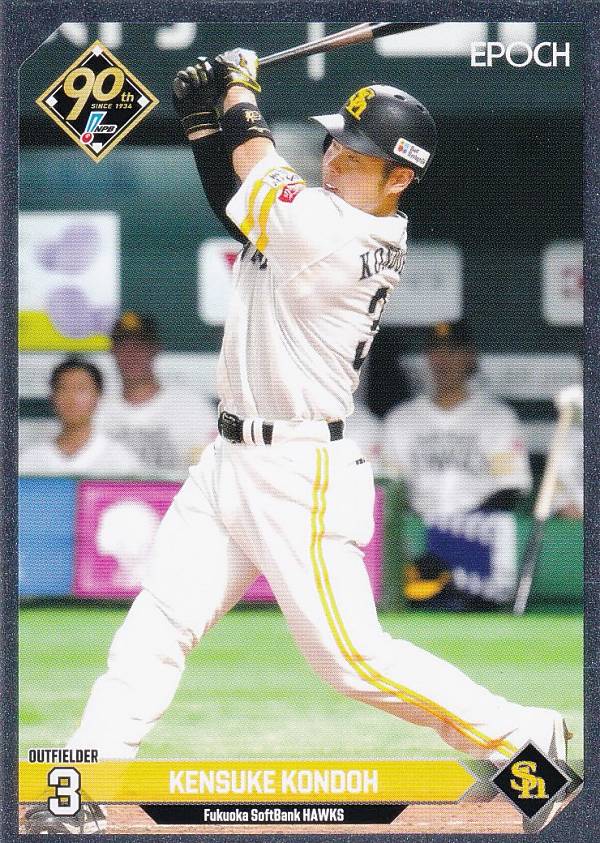 【銀枠パラレル】NPB プロ野球カード 242 近藤健介 福岡ソフトバンクホークス (インサートカード) エポック 2024の商品画像