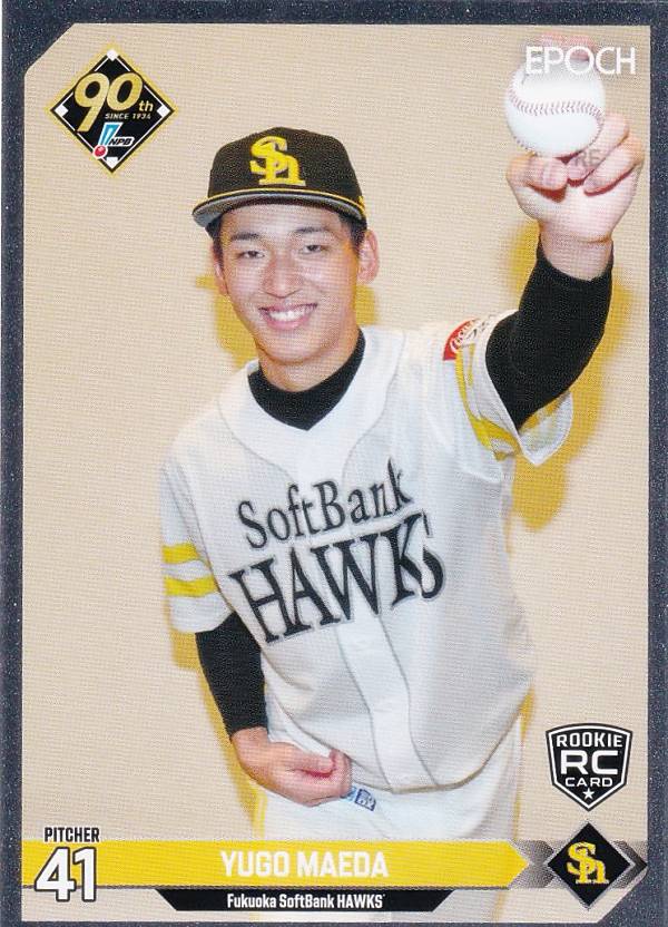 【銀枠パラレル】NPB プロ野球カード 246 前田悠伍(ROOKIE) 福岡ソフトバンクホークス (インサートカード) エポック 2024