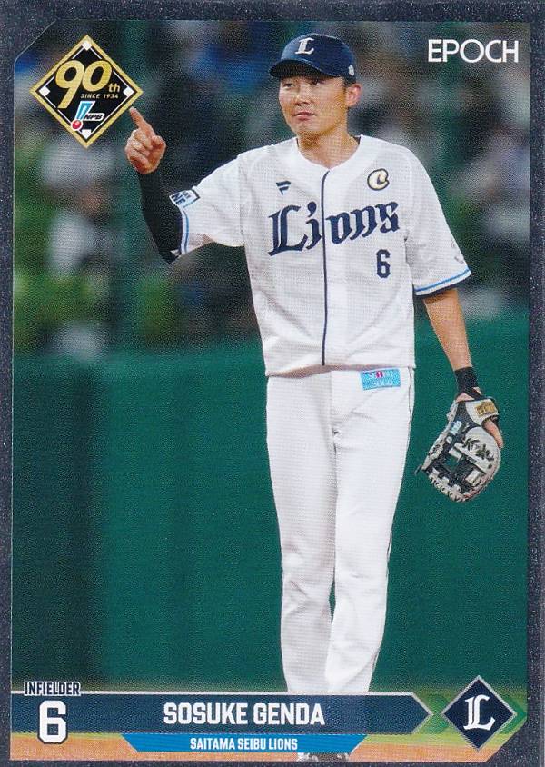 【銀枠パラレル】NPB プロ野球カード 297 源田壮亮 埼玉西武ライオンズ (インサートカード) エポック 2024の商品画像