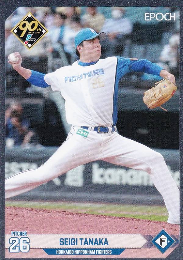 【銀枠パラレル】NPB プロ野球カード 316 田中正義 北海道日本ハムファイターズ (インサートカード) エポック 2024