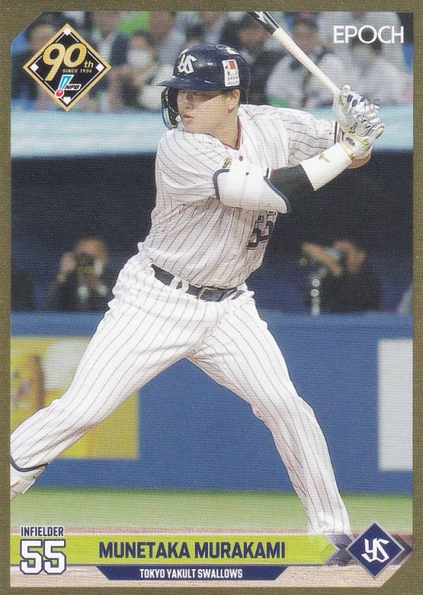 【金枠パラレル 229/265】NPB プロ野球カード 130 村上宗隆 東京ヤクルトスワローズ (インサートカード) エポック 2024の商品画像