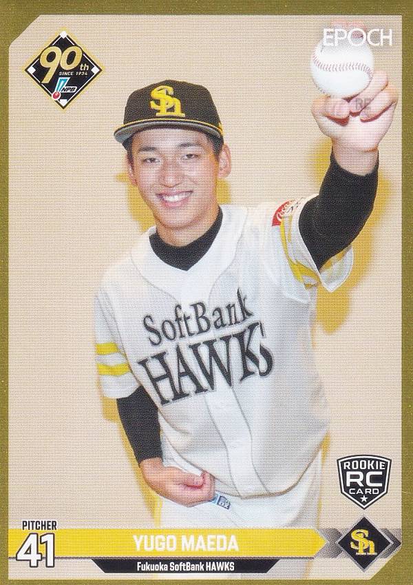 【チームカラーパラレル 083/150】NPB プロ野球カード 246 前田悠伍(ROOKIE) 福岡ソフトバンクホークス (レギュラーカード) エポック 2024