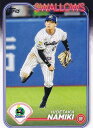 NPB ベースボールカード 61 並木秀尊 東京ヤクルトスワローズ (ベースカード) 2024 TOPPS