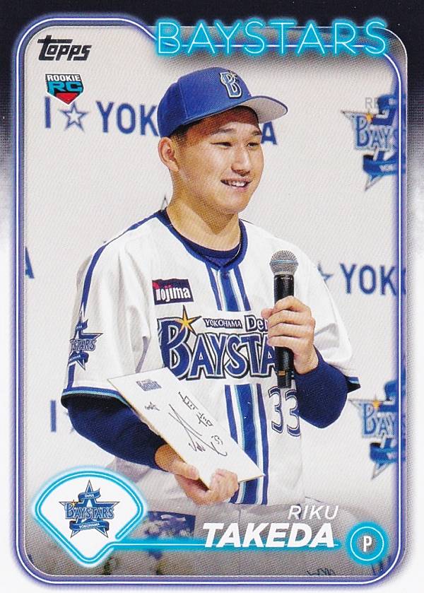 NPB ベースボールカード 93 武田陸玖(ROOKIE) 横浜DeNAベイスターズ (ベースカード) 2024 TOPPS