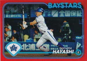 【オレンジパラレル 05/25】NPB ベースボールカード 161 林琢真 横浜DeNAベイスターズ (ベースカード) 2024 TOPPS