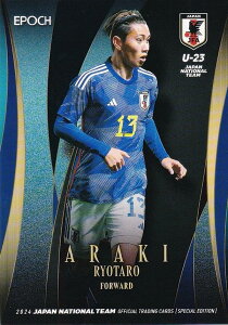 サッカー日本代表オフィシャルトレーディングカード 76 荒木遼太郎 FC東京 (レギュラーカード/U-23日本代表) エポック 2024 スペシャルエディション