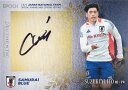 【23/70】サッカー日本代表オフィシャルトレーディングカード SG27 鈴木唯人 ブレンビーIF (直筆サインカード/SAMURAI BLUE) エポック 2024 スペシャルエディション