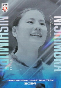 【RG52 西村弥菜美 (レギュラーカード) 】 バレーボール女子日本代表 2024 トレーディングカード