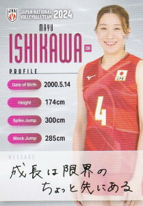 【RG64 石川真佑 (レギュラーカード) 】 バレーボール女子日本代表 2024 トレーディングカード