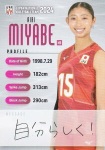 【RG75 宮部藍梨 (レギュラーカード) 】 バレーボール女子日本代表 2024 トレーディングカード