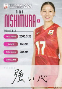 【RG77 西村弥菜美 (レギュラーカード) 】 バレーボール女子日本代表 2024 トレーディングカード
