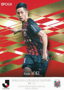 Jリーグオフィシャルトレーディングカード 002 青木亮太 北海道コンサドーレ札幌 (レギュラーカード) EPOCH 2024 スペシャルエディション