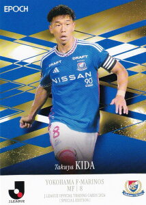 Jリーグオフィシャルトレーディングカード 067 喜田拓也 横浜F・マリノス (レギュラーカード) EPOCH 2024 スペシャルエディション