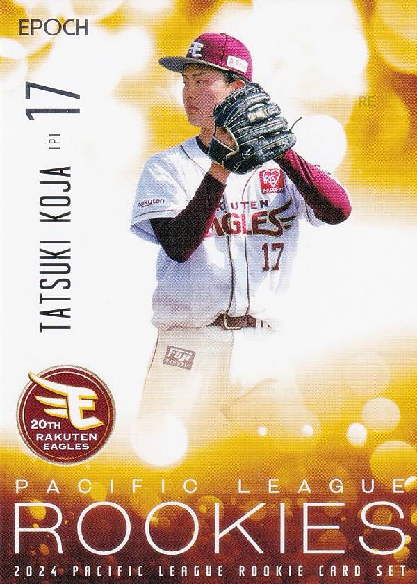 PLM プロ野球カード 20 古謝樹(ROOKIE) 東北楽天ゴールデンイーグルス (レギュラーカード) エポック 2024 パシフィック・リーグ ルーキーカードセット