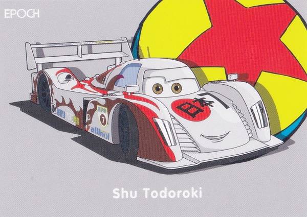 楽天市場】カーズ2 シュウ・トドロキ（ホビー）の通販