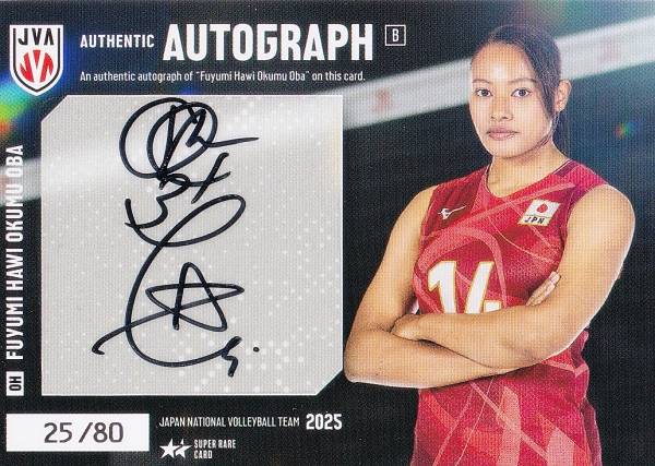 【[25/80] オクム大庭冬美ハウィ (スーパーレアカード：直筆サインカードB)】 バレーボール女子日本代表 2025 トレーディングカード