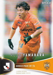 Jリーグオフィシャルトレーディングカード 091 山原怜音 清水エスパルス (レギュラーカード) EPOCH 2025