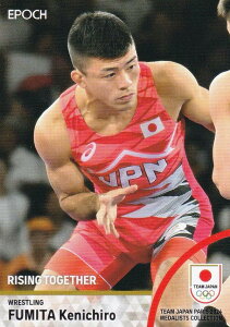 【15 文田健一郎 レスリング男子グレコローマン60kg級・金メダル (レギュラーカード)】 2024 TEAM JAPAN オフィシャルトレーディングカード TEAM JAPAN PARIS 2024 MEDALISTS COLLECTION