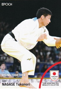 【51 永瀬貴規 柔道男子81kg級・金メダル (レギュラーカード)】 2024 TEAM JAPAN オフィシャルトレーディングカード TEAM JAPAN PARIS 2024 MEDALISTS COLLECTION