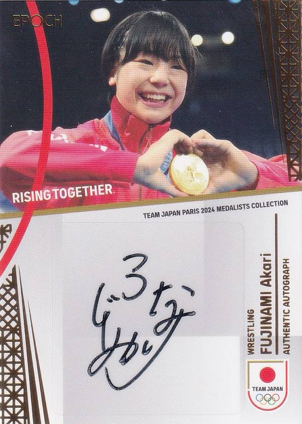 【[ゴールド箔版・直筆サイン 51/89] AU-FUA 藤波朱理 レスリング女子フリースタイル53kg級・金メダル (スペシャルインサートカード/AUTHENTIC AUTOGRAPH)】 2024 TEAM JAPAN オフィシャルトレーディングカード TEAM JAPAN PARIS 2024 MEDALISTS COLLECTION