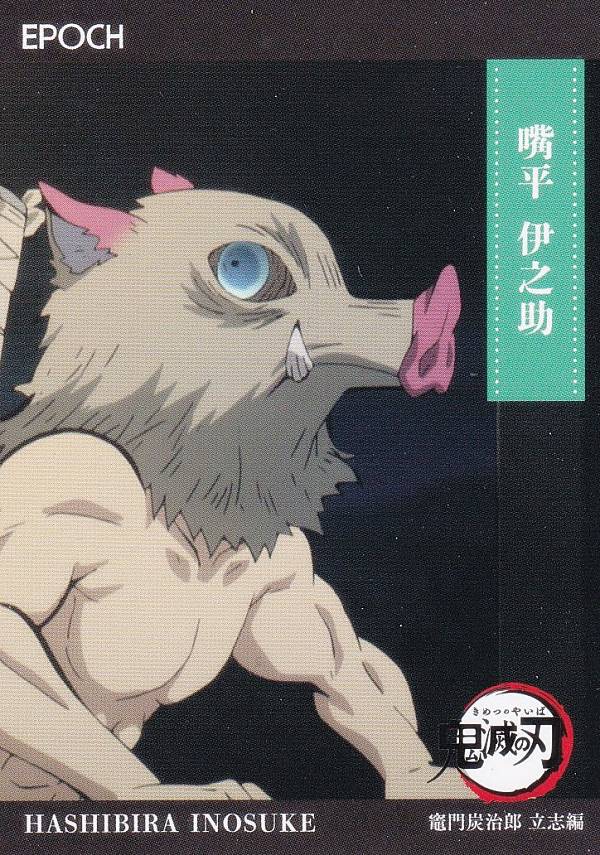 2025EPOCH鬼滅の刃トレーデ...