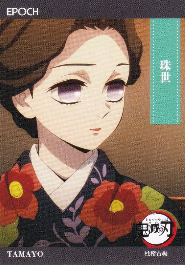 楽天市場】鬼滅 珠世の通販